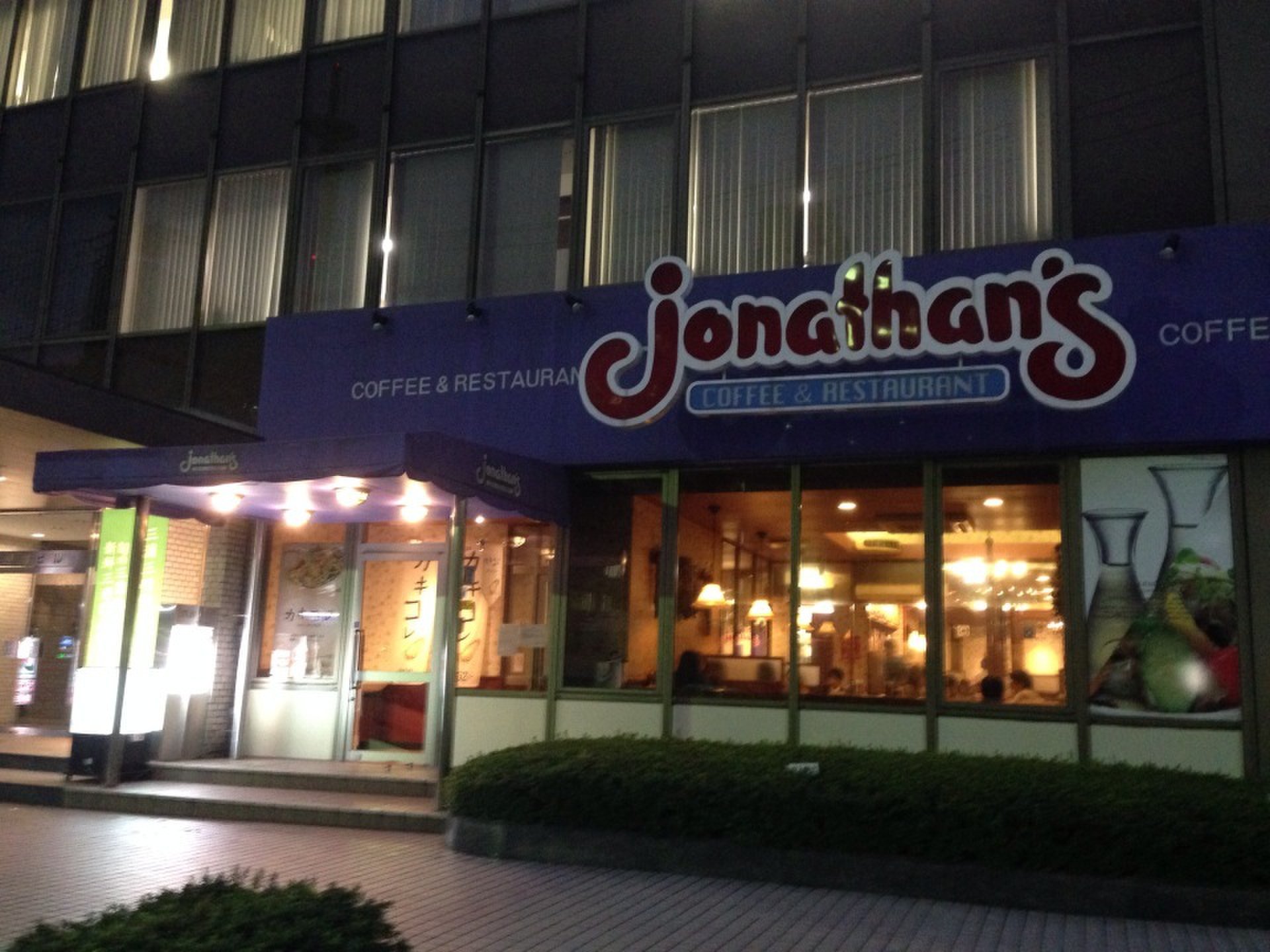 店舗 ジョナサン