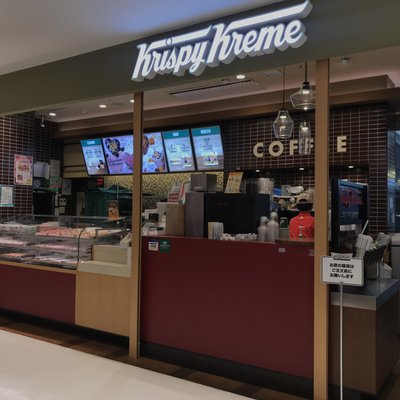 Krispy Kreme Doughnuts  キュービックプラザ新横浜店（クリスピークリームドーナツ）