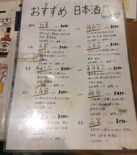 備長串屋 わたる 難波本店