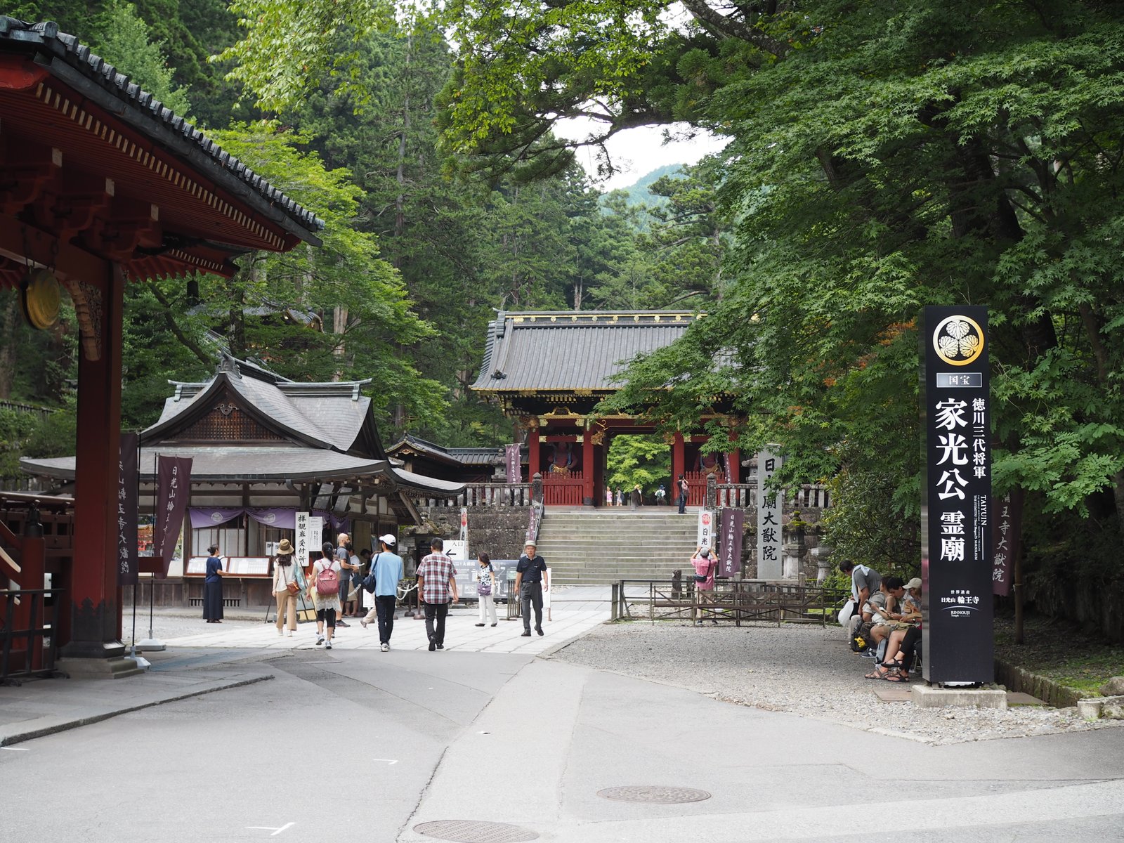 日光山輪王寺大猷院