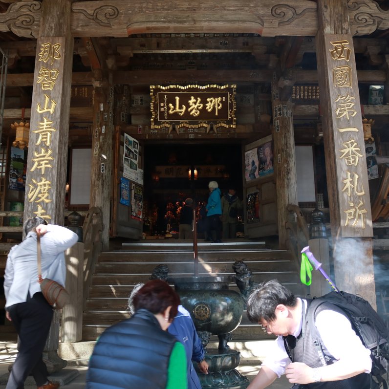 那智山青岸渡寺