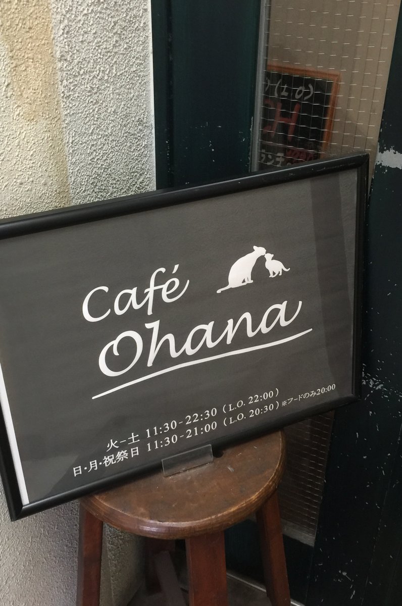 カフェ・オハナ