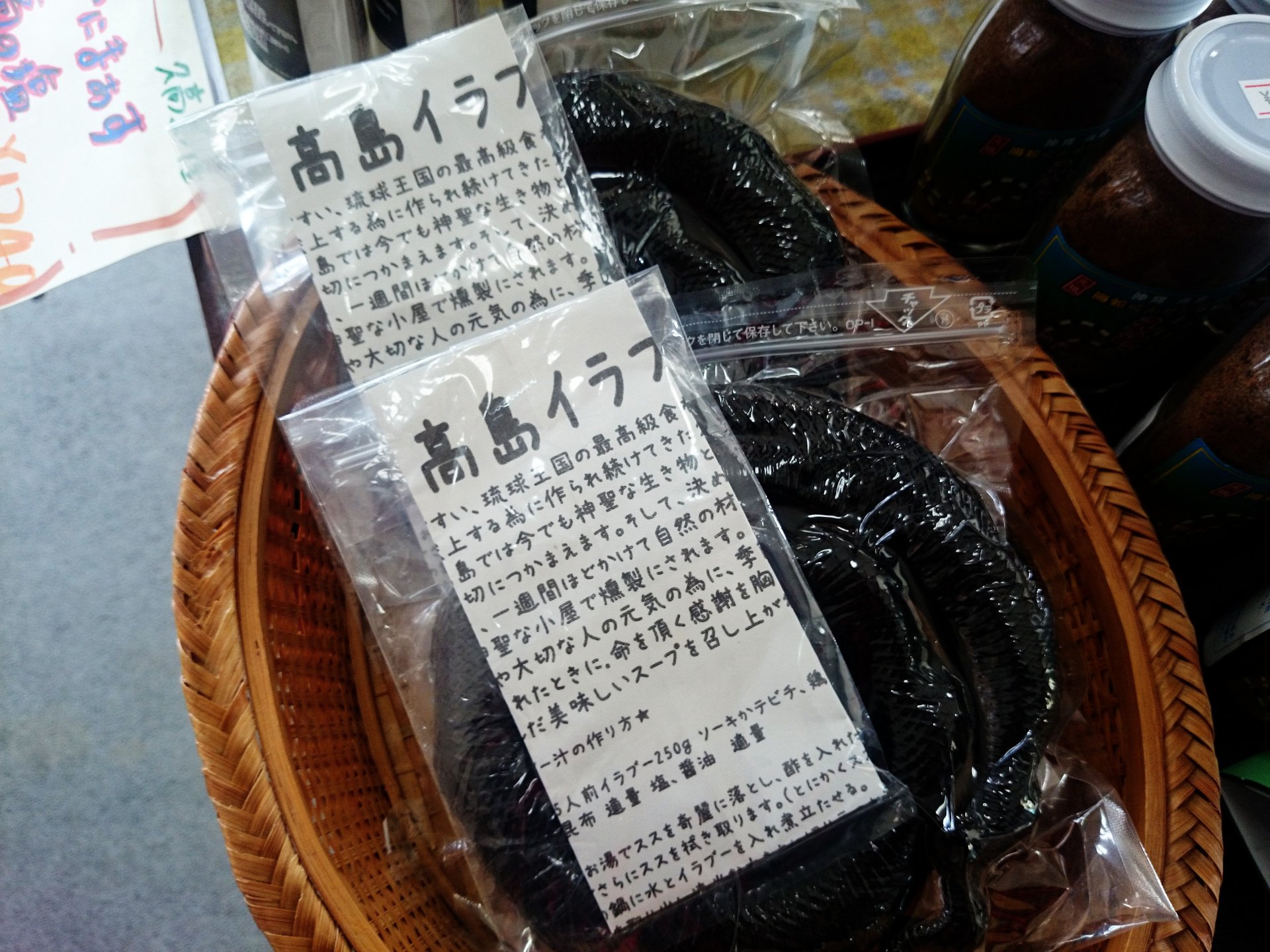【ヘビが食べれる！？】沖縄久高島のレアな名物料理イラブー。お土産にも買える 穴場の神聖な食材