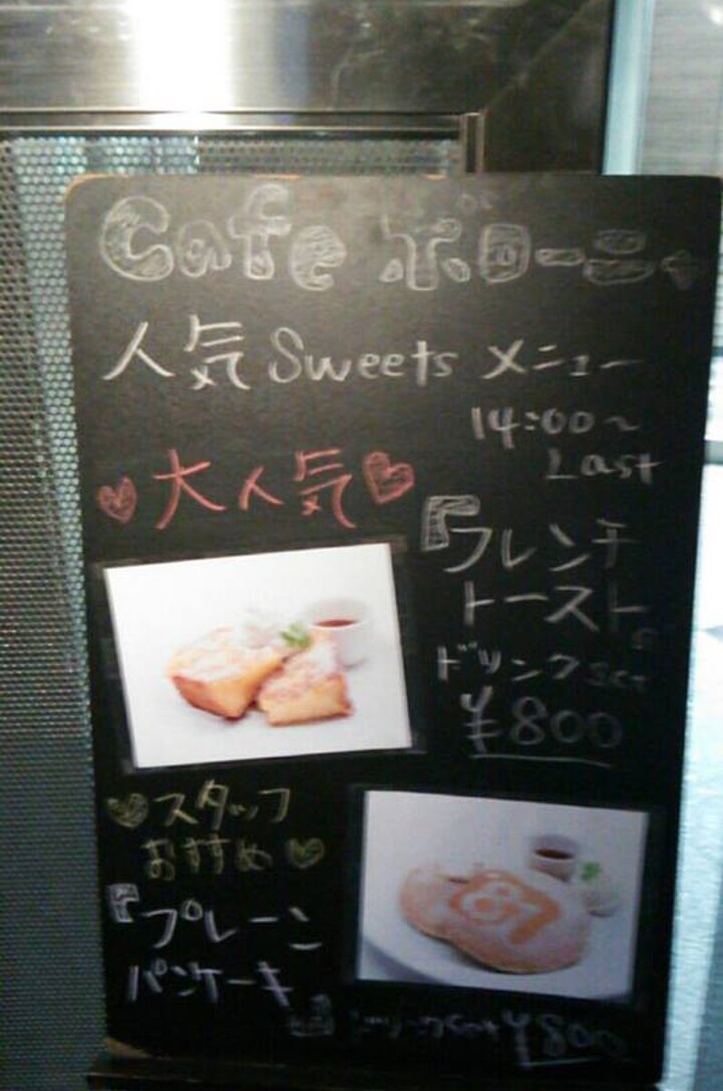 Cafeボローニャ 麹町ゴルフ倶楽部店