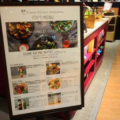 Cosme Kitchen Adaptation 阪神梅田本店