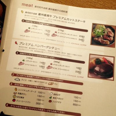 いしがまやハンバーグ さいたま新都心