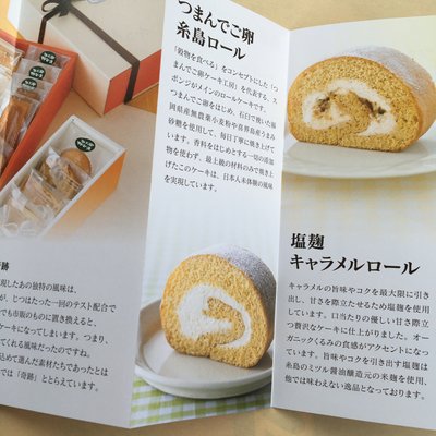 つまんでご卵 ケーキ工房