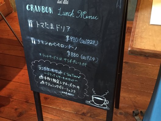 Kitchen cafe CRANBON