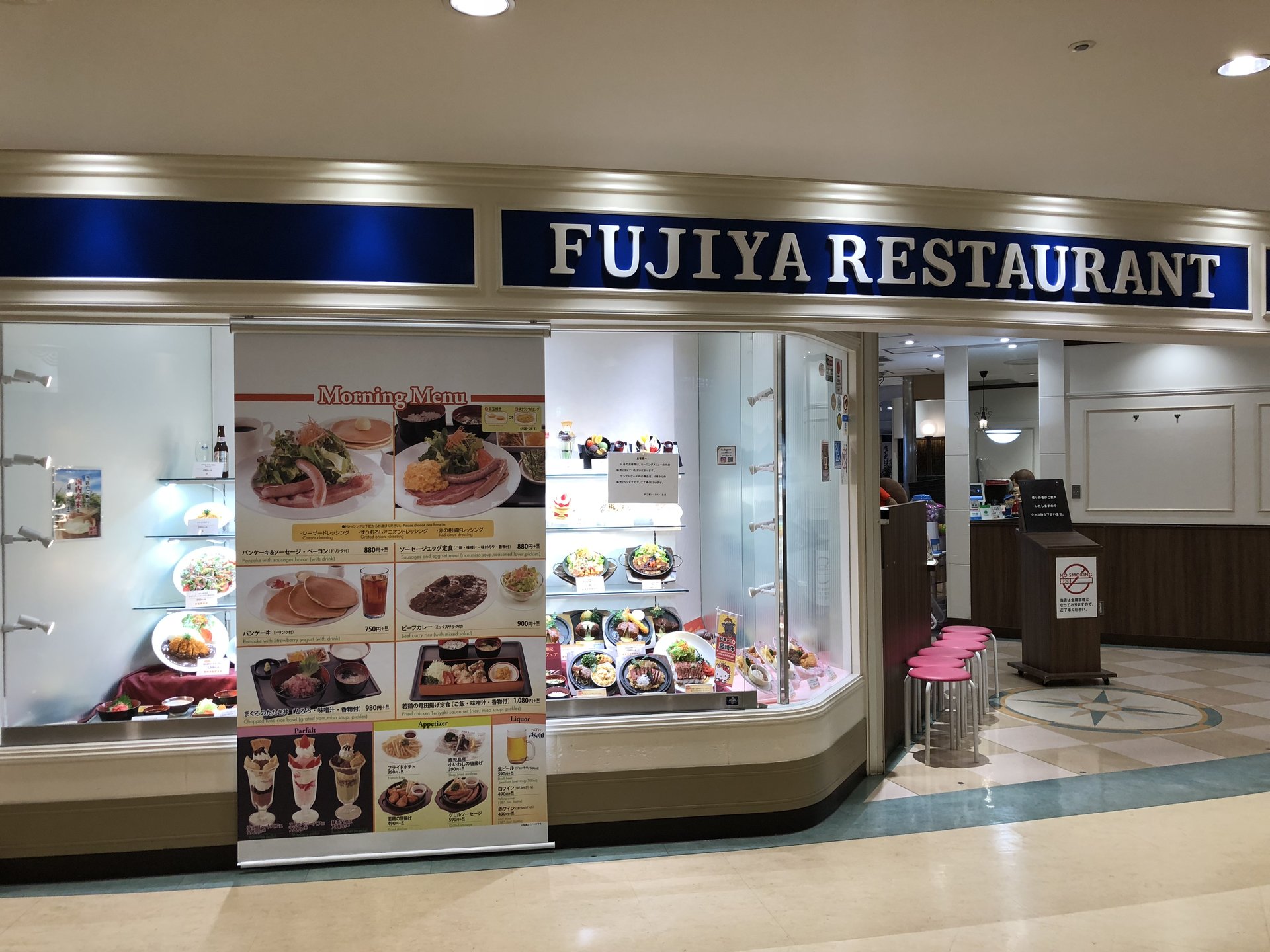 不二家レストラン 成田国際空港店