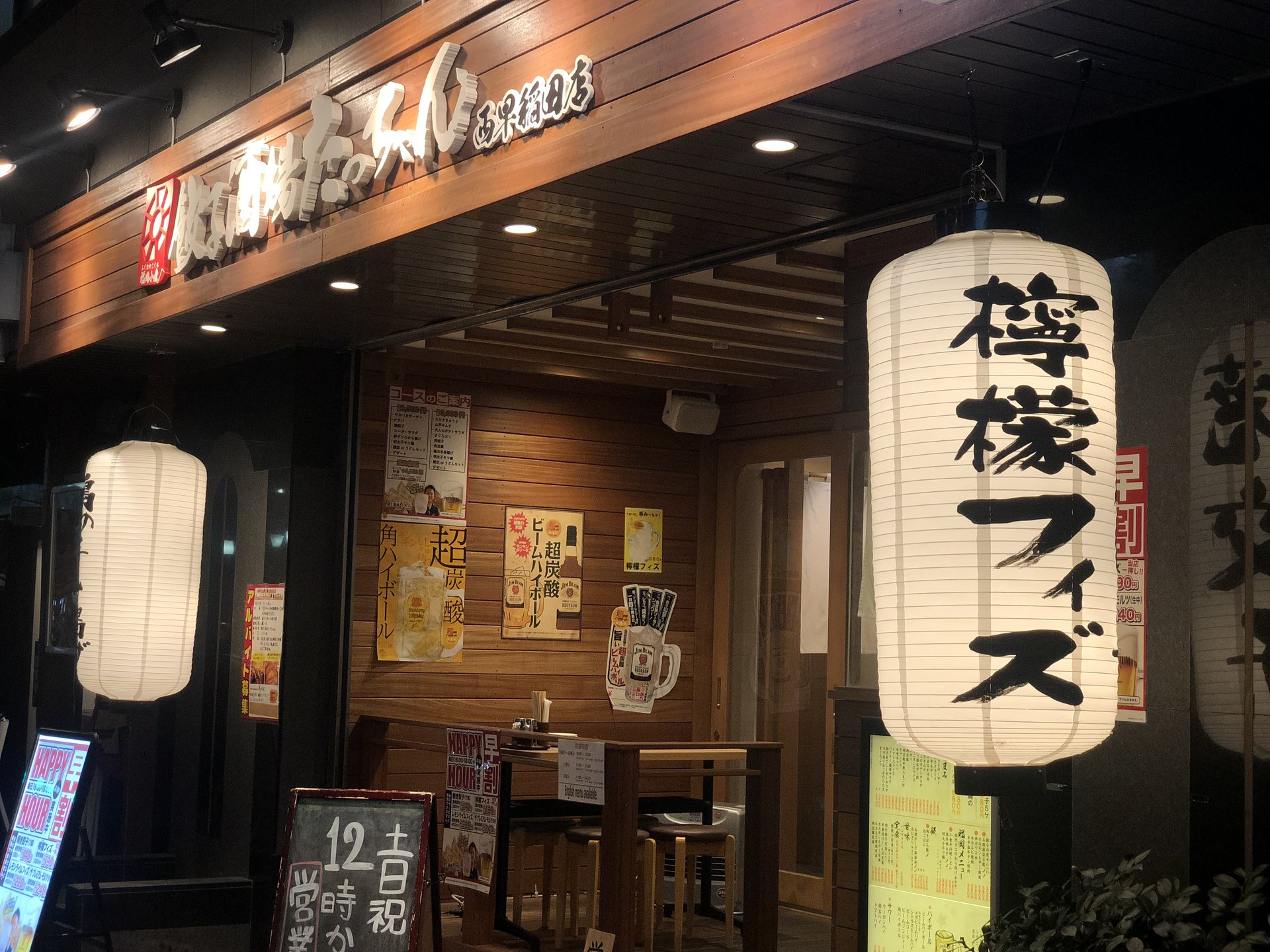 餃子酒場 たっちゃん 西早稲田店