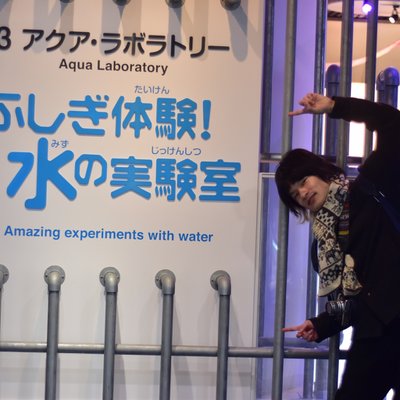 東京都水の科学館