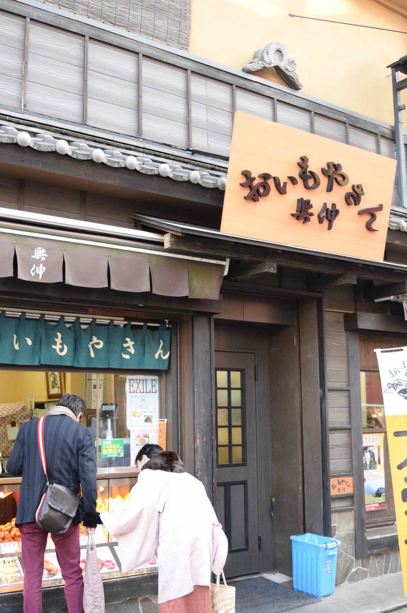 おいもやさん興伸 浅草新仲見世通店