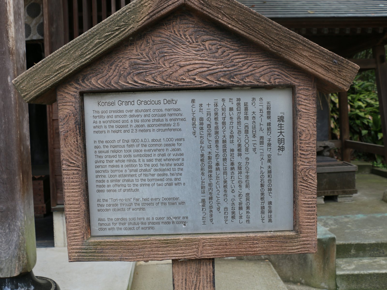 子授け祈願ならここに行くべき 日本一の大きさのアレがある千葉県栄町 大鷲神社 Playlife プレイライフ