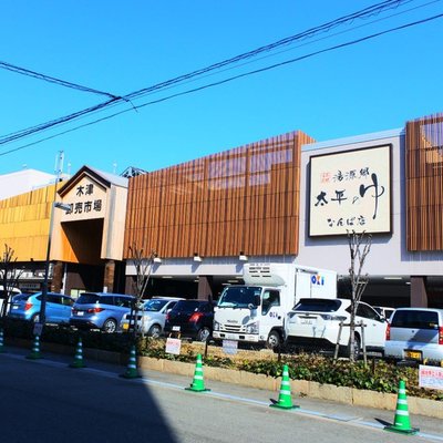 湯源郷 太平のゆ なんば店