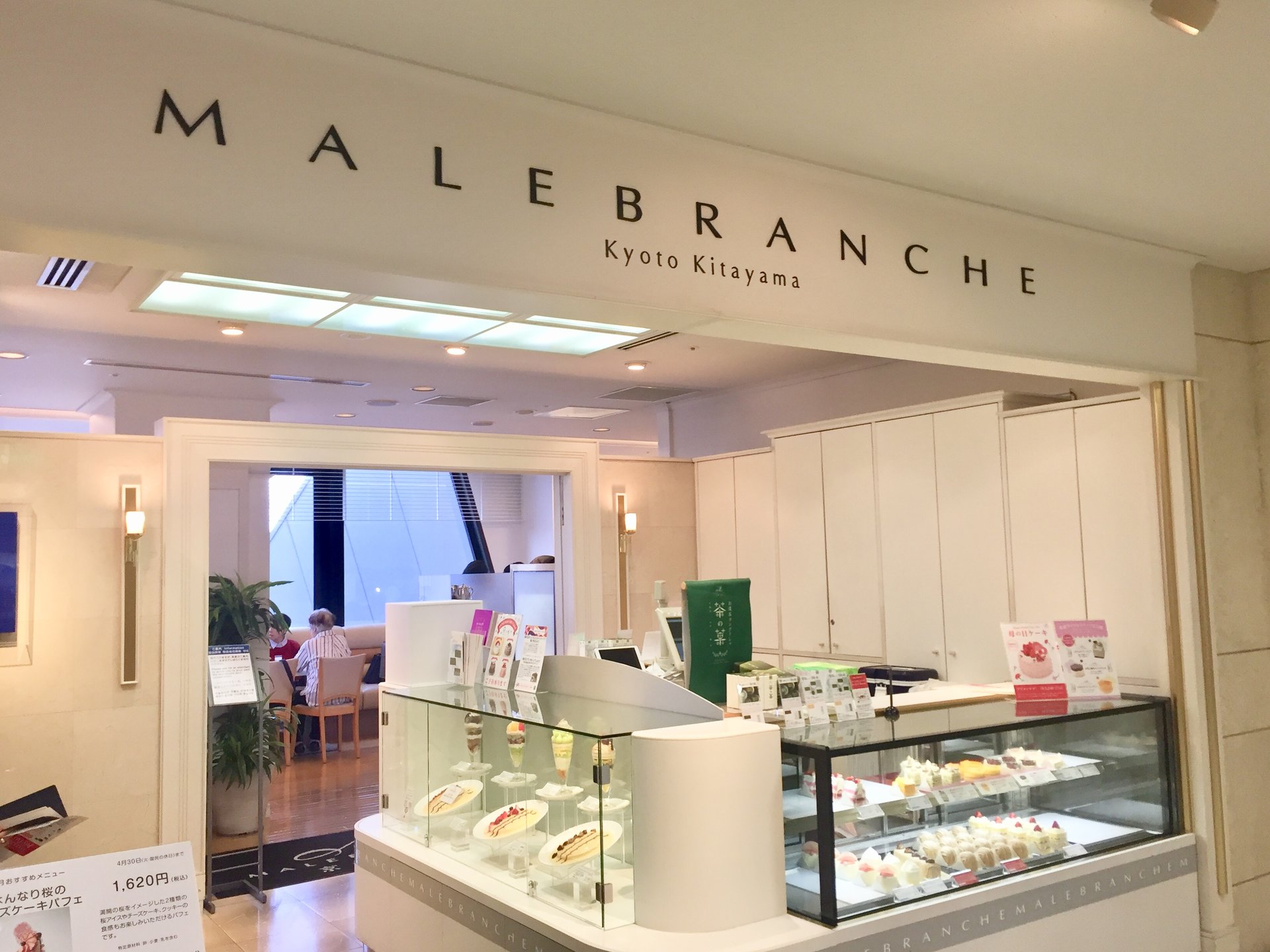 マールブランシュ JR京都伊勢丹店