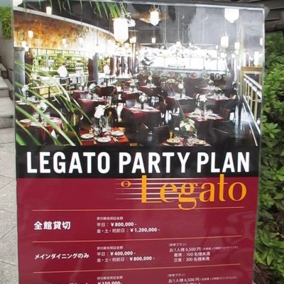 CAFE Legato （レガート）