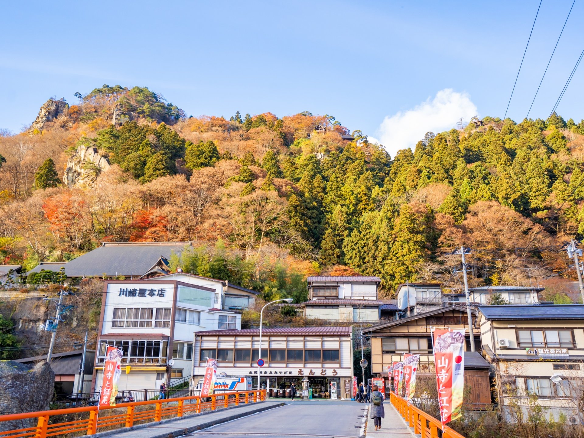 山寺観光案内所