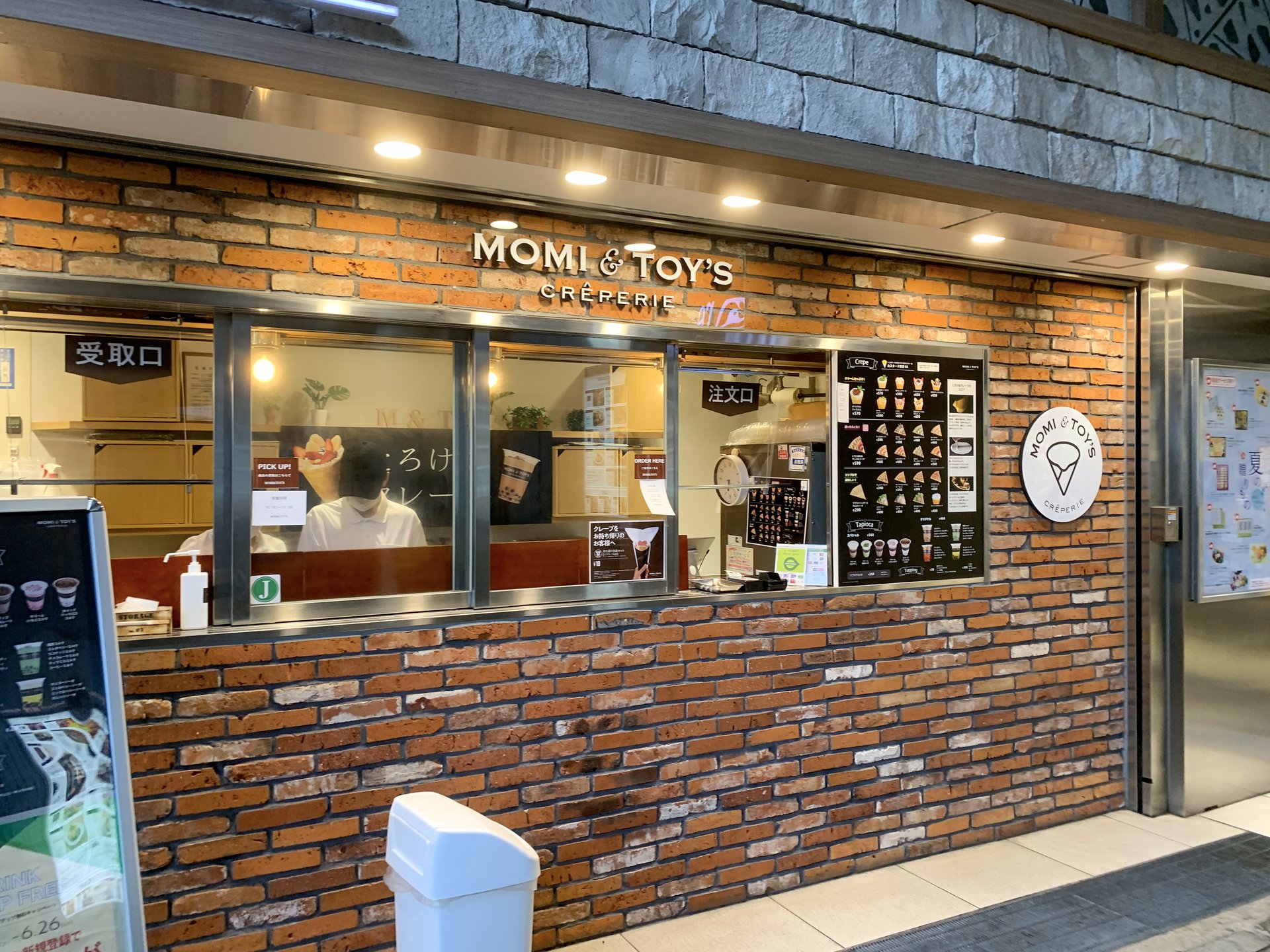 MOMI&TOY'S アトレ松戸店 （モミアンドトイズ）