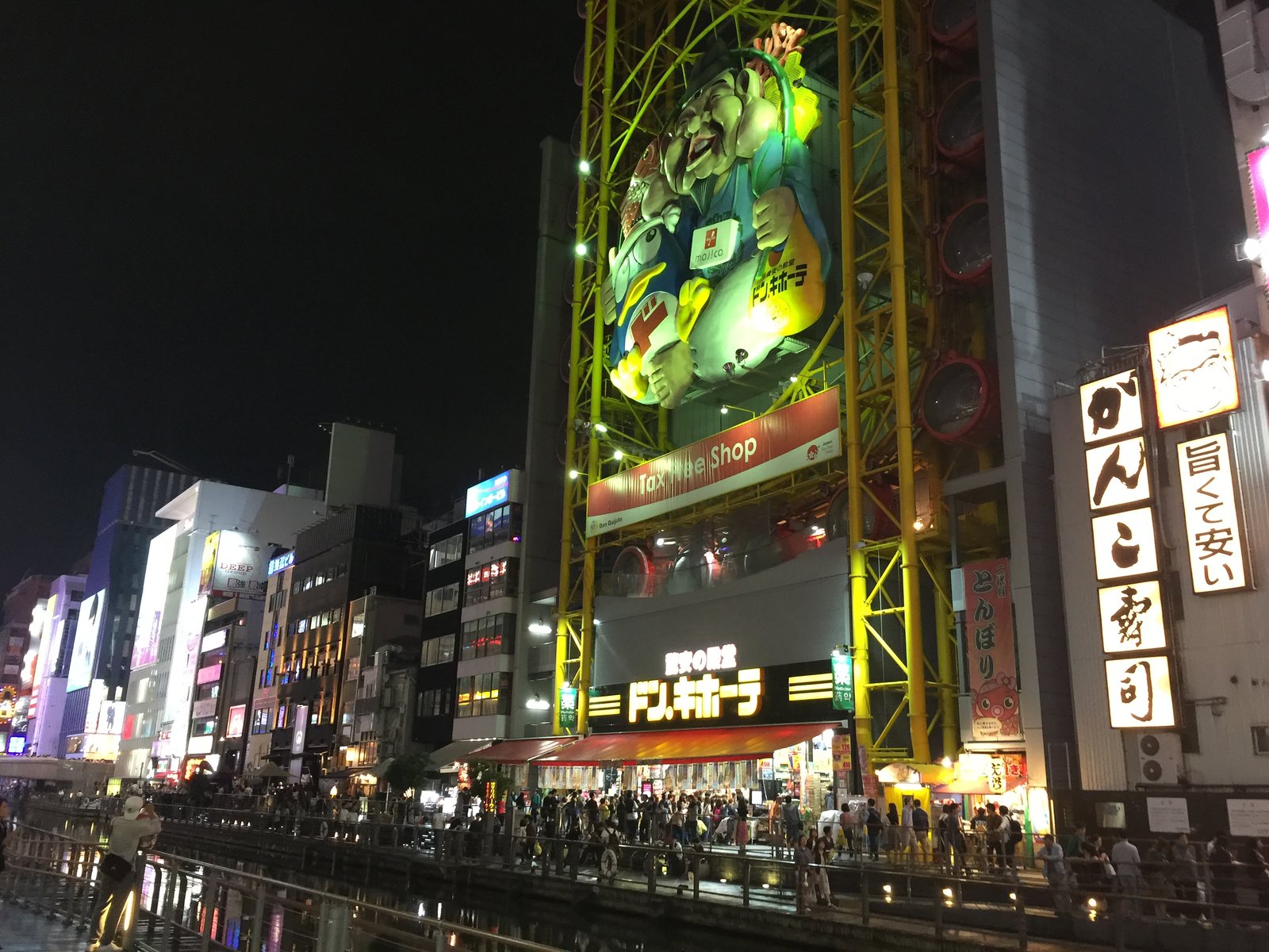 ドン・キホーテ 道頓堀店