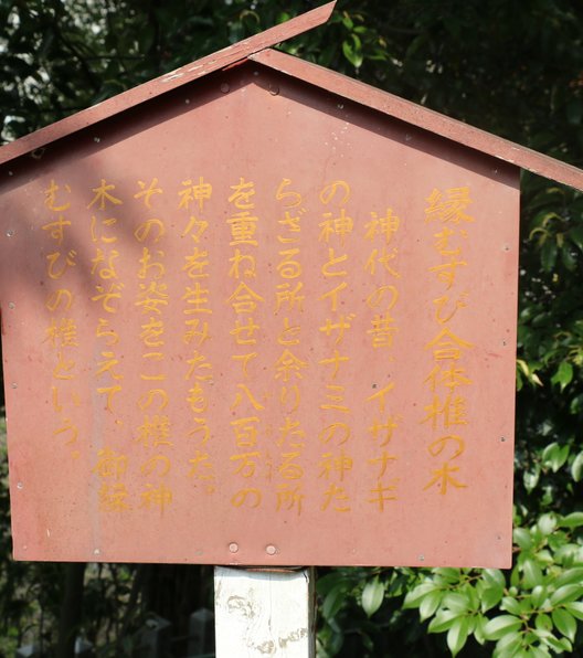 大鷲神社