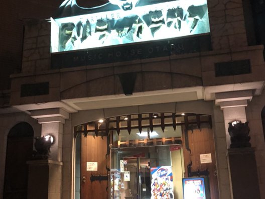 スリラーカラオケ　小樽店