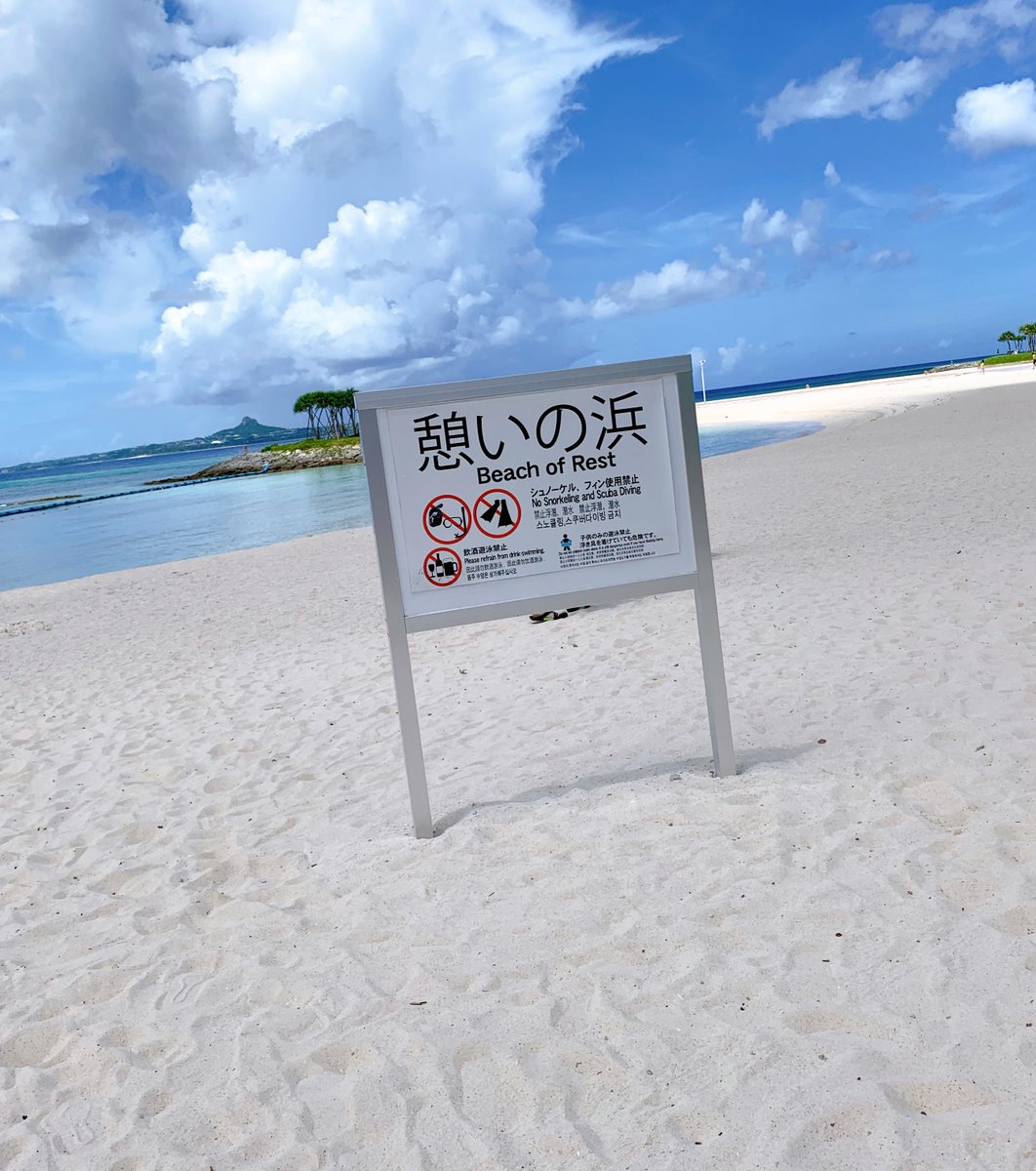 沖縄イチの透明度 エメラルドビーチ で心と体をリフレッシュ Playlife プレイライフ