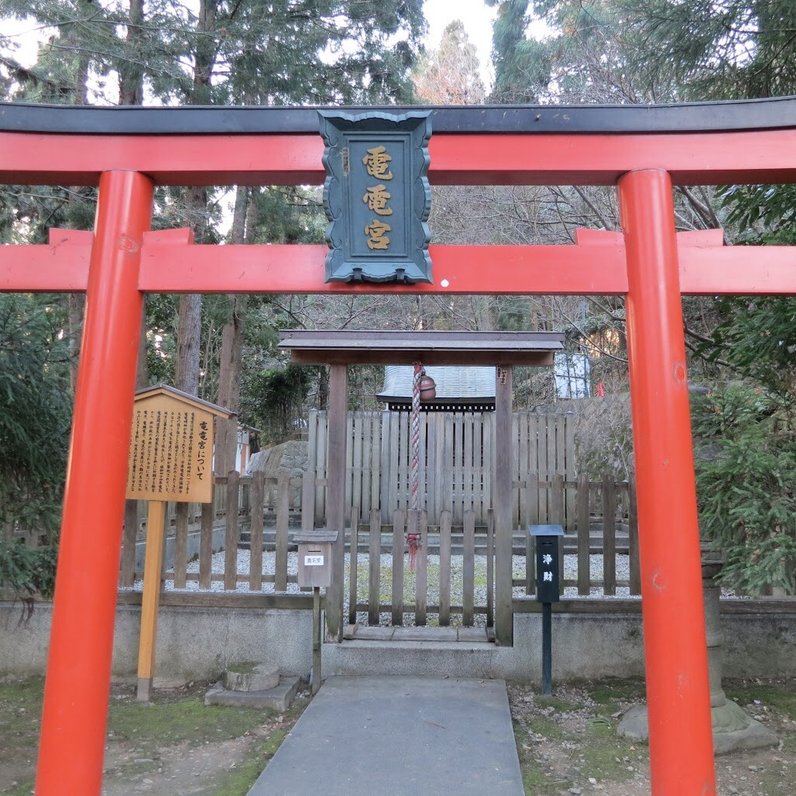 法輪寺 電電宮