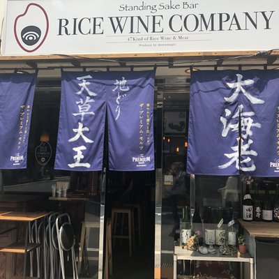RICE WINE COMPANY （ライス ワイン カンパニー）