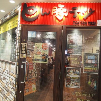 豚・焼肉酒房 とん豚テジ 大宮店