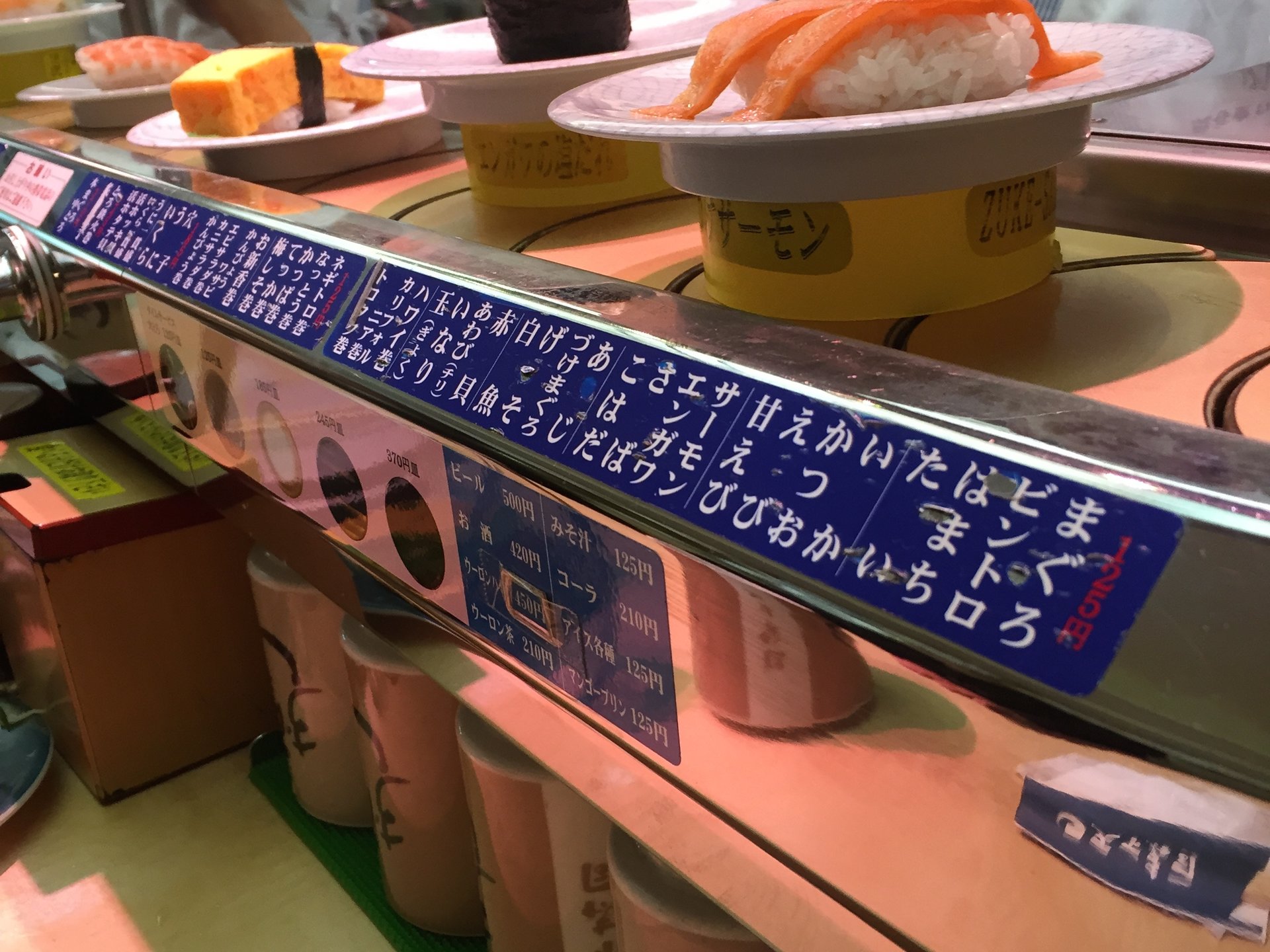 渋谷のお寿司屋さん『天下寿司』でお寿司を食べよう！