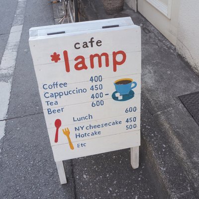 lamp（ランプ）