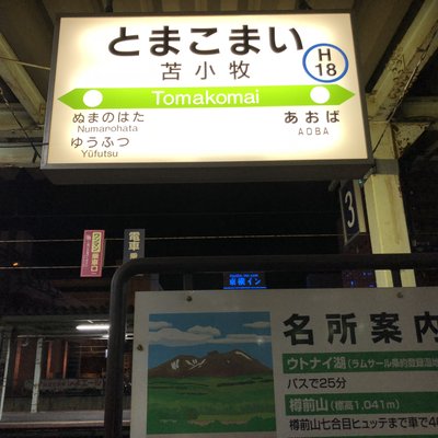 札幌駅