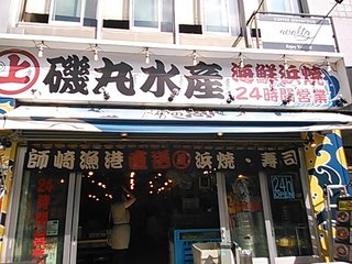 ディズニーストア 名古屋松坂屋店 の観光情報 見どころ 評判 アクセス等 Playlife プレイライフ