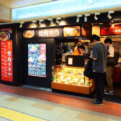 焼肉の松屋 新大阪店