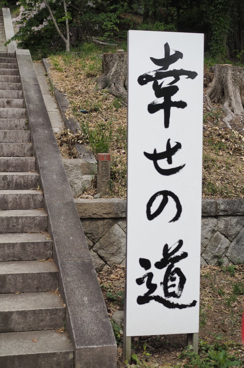 茨城県護国神社