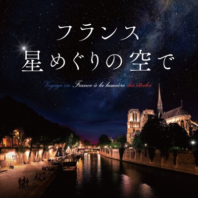 コニカミノルタプラネタリウム天空 in 東京スカイツリータウン®