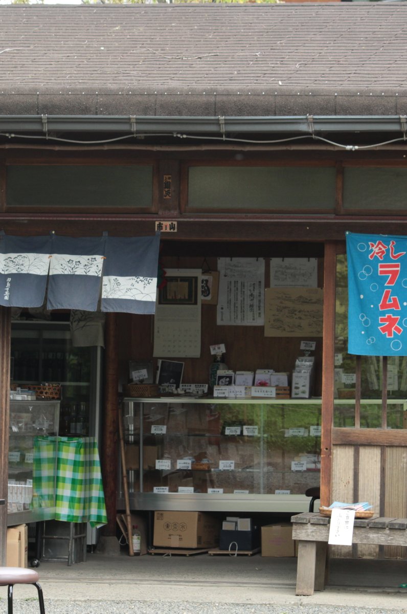 向島百花園