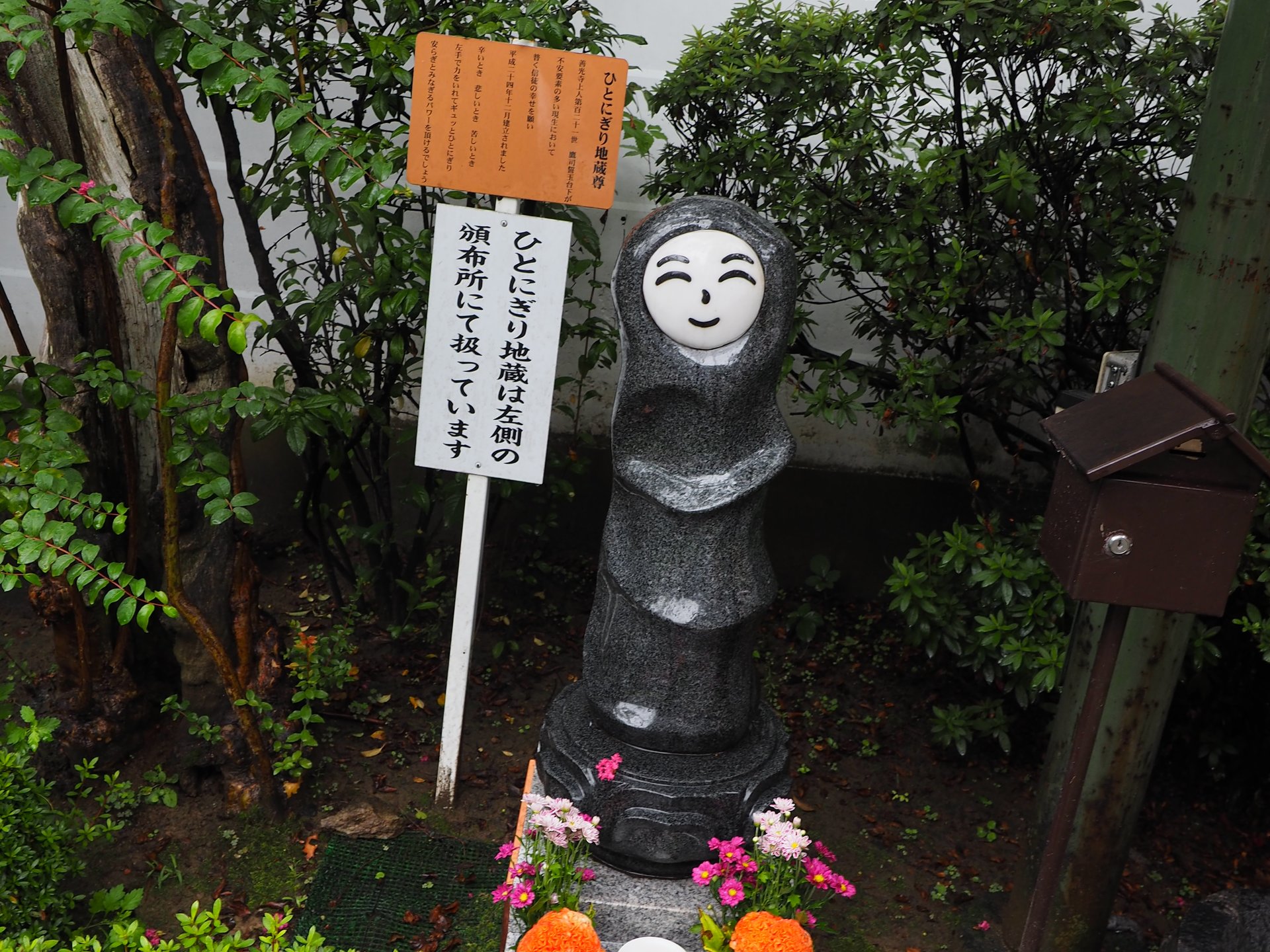 夏の長野旅♪豪雨の中ほっこり♡させてもらった「ひとにぎり地蔵」