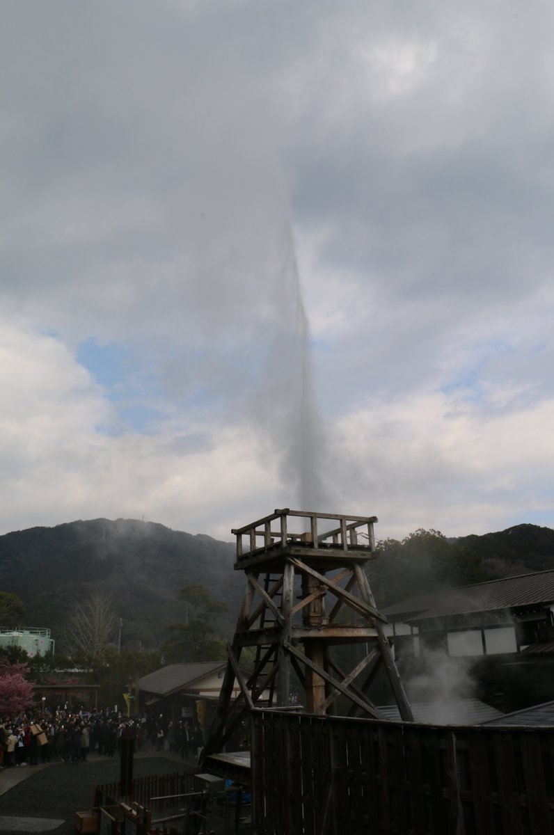 峰温泉大噴湯公園