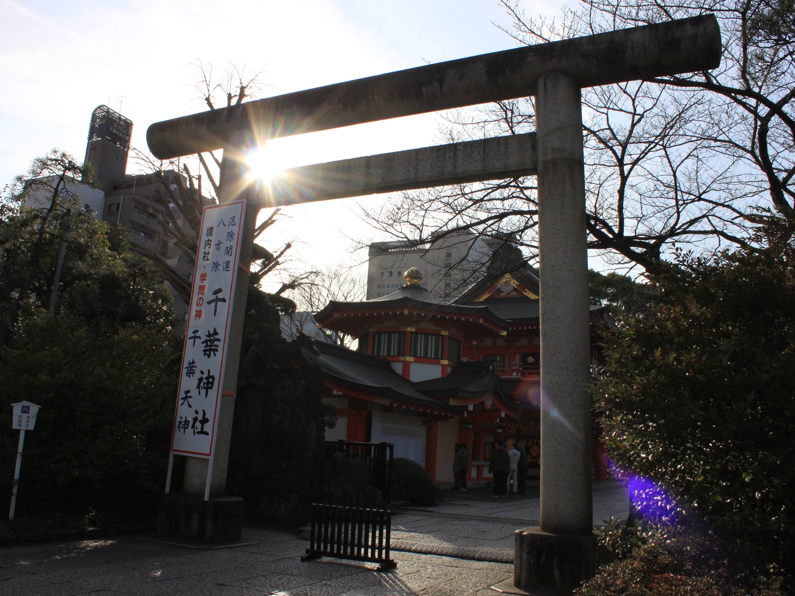 千葉神社