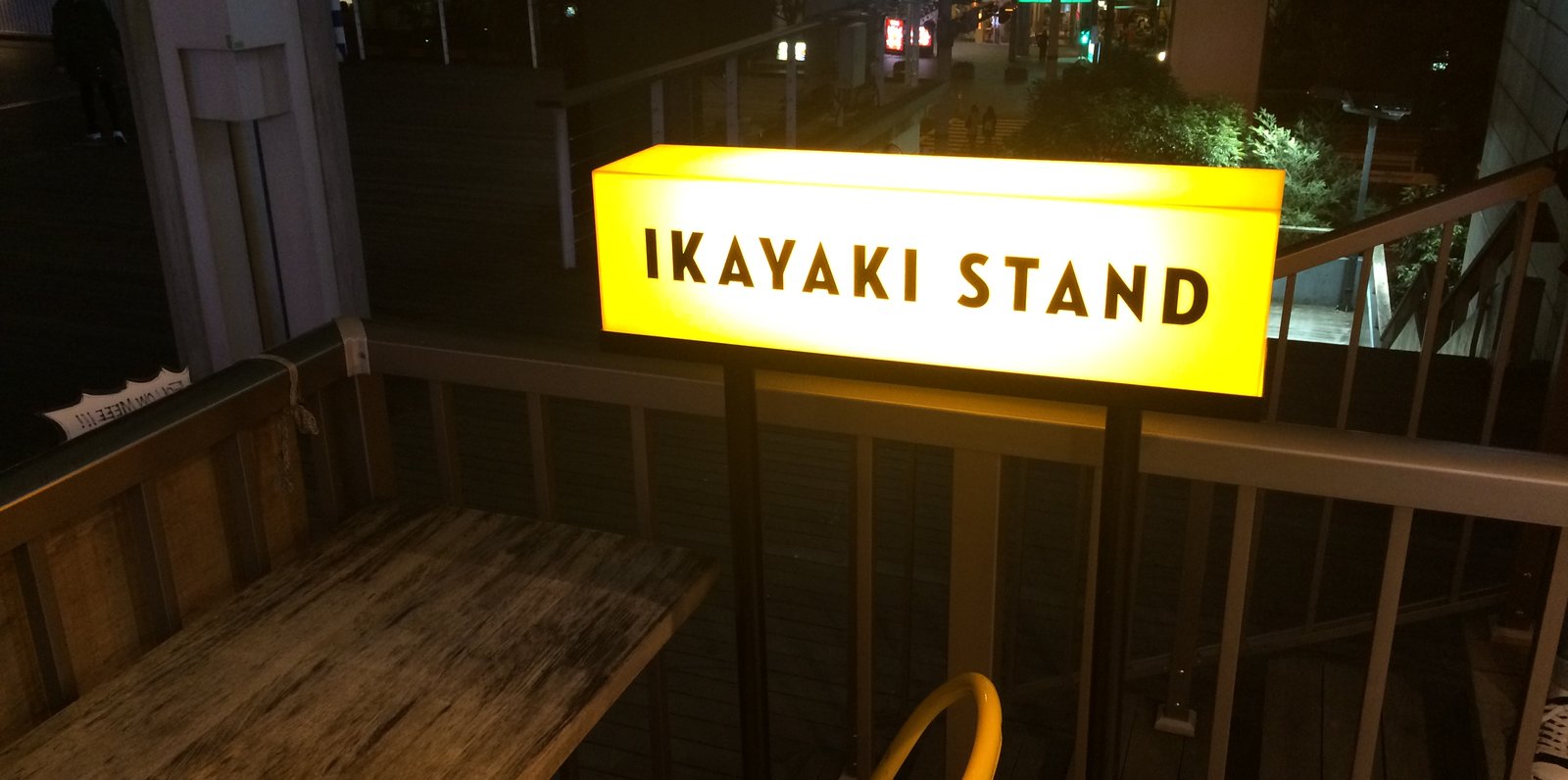 【閉店】IKAYAKI STAND お台場店（イカヤキスタンド）