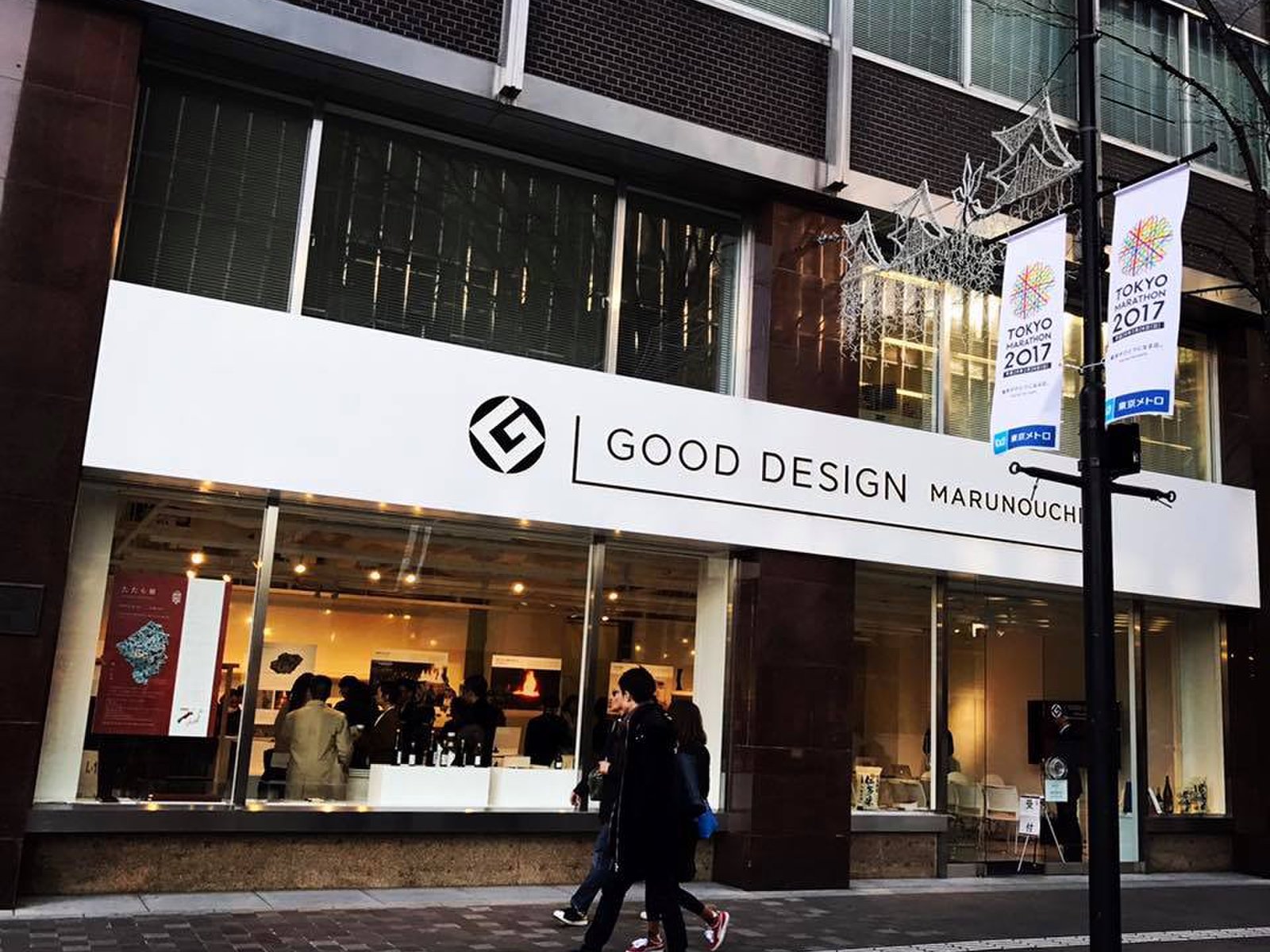 GOOD DESIGN Marunouchi