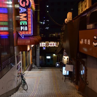 山王小路飲食店街