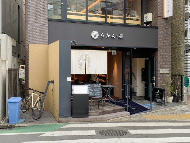 表参道 原宿ランチの決定版 おしゃれで美味しいおすすめのお店14選 Playlife プレイライフ