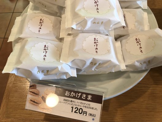 六花亭 神宮茶屋店