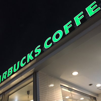 スターバックス・コーヒー 新宿サザンテラス店