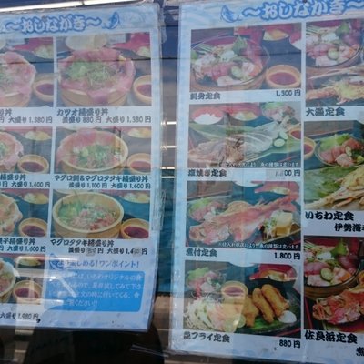 魚市場 いちわ