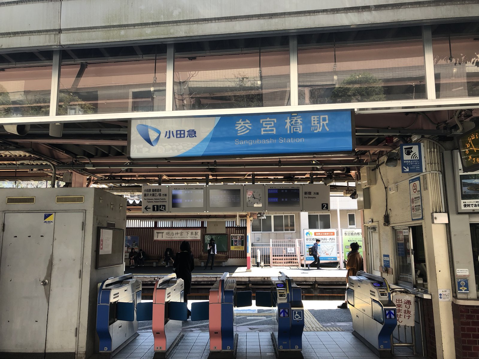 参宮橋駅