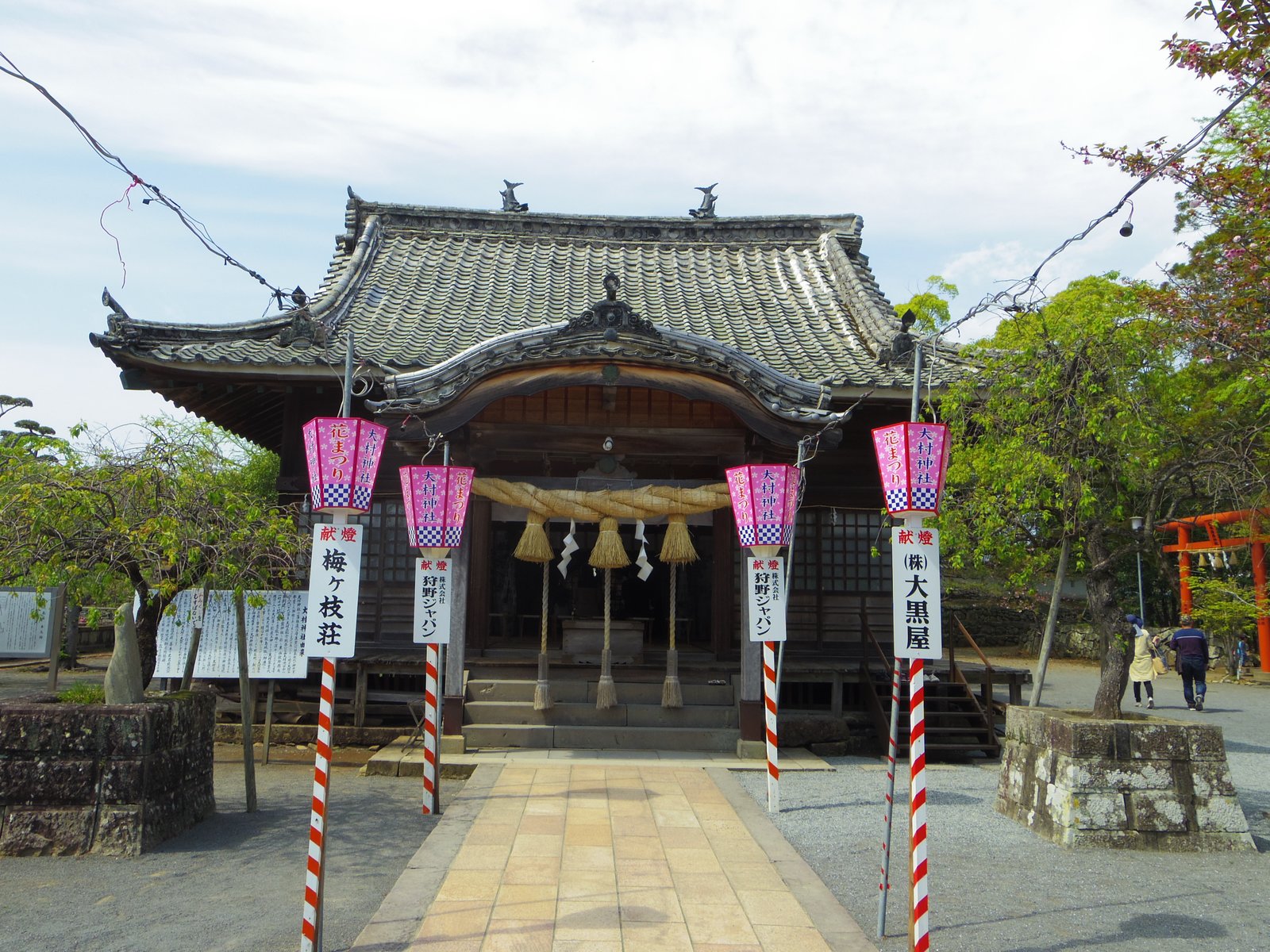 大村神社