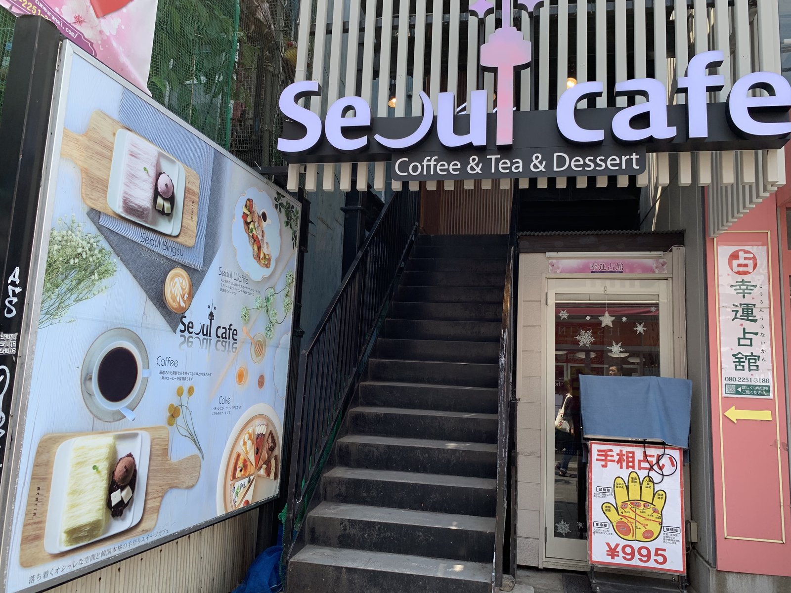 ナイフとフォークで食べるかき氷 新大久保 Seoul Cafe の新感覚スイーツ Playlife プレイライフ